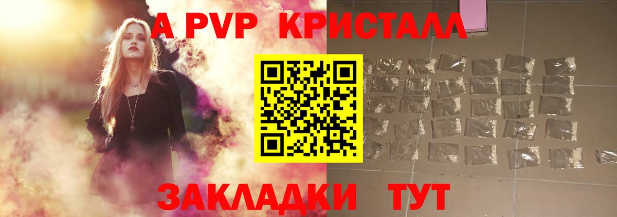 Alpha PVP кристаллы  Вход с VPN  Кольчугино  Альфа ПВП  Альфа ПВП СК КРИС  Alpha PVP Соль 