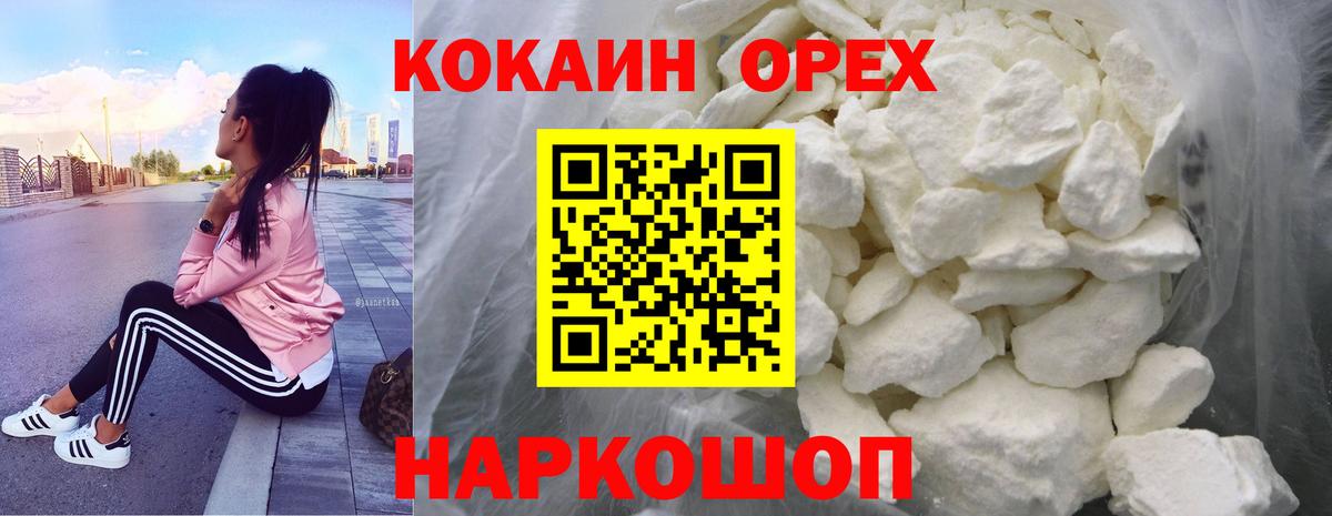КОКАИН 98% Кольчугино