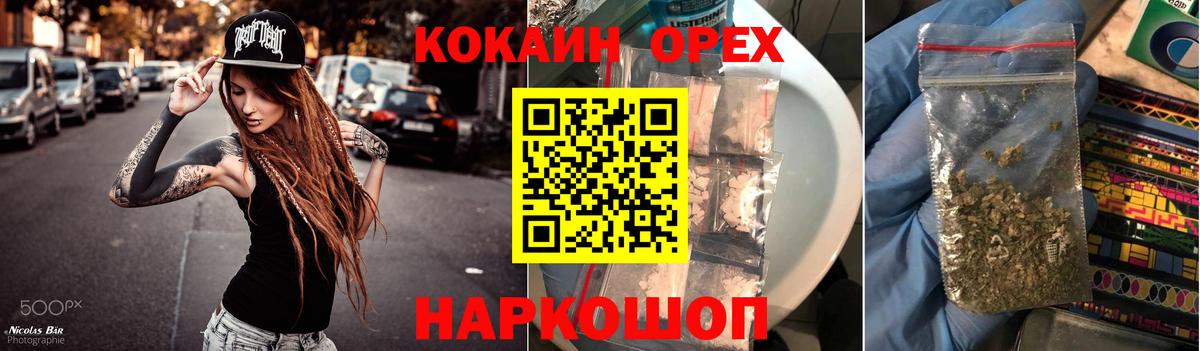 Кольчугино  Кокаин Колумбийский  Кокаин  COCAIN Эквадор  Вход с VPN 