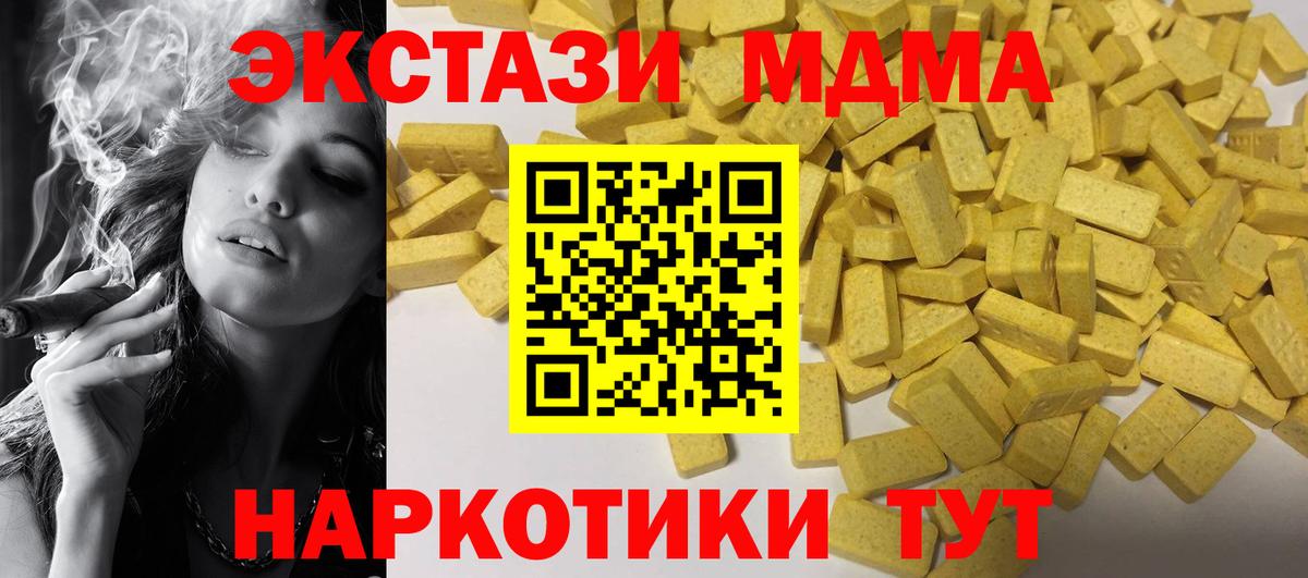 ЭКСТАЗИ 250 мг Кольчугино