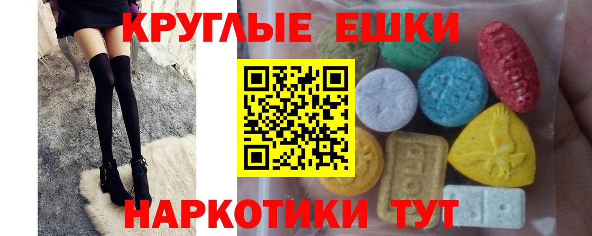 ЭКСТАЗИ 250 мг  маркетплейс формула  Вход с VPN  Кольчугино  Экстази DUBAI 