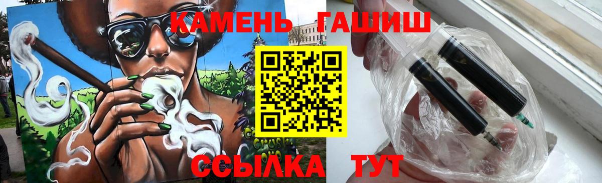 ГАШИШ Изолятор Кольчугино