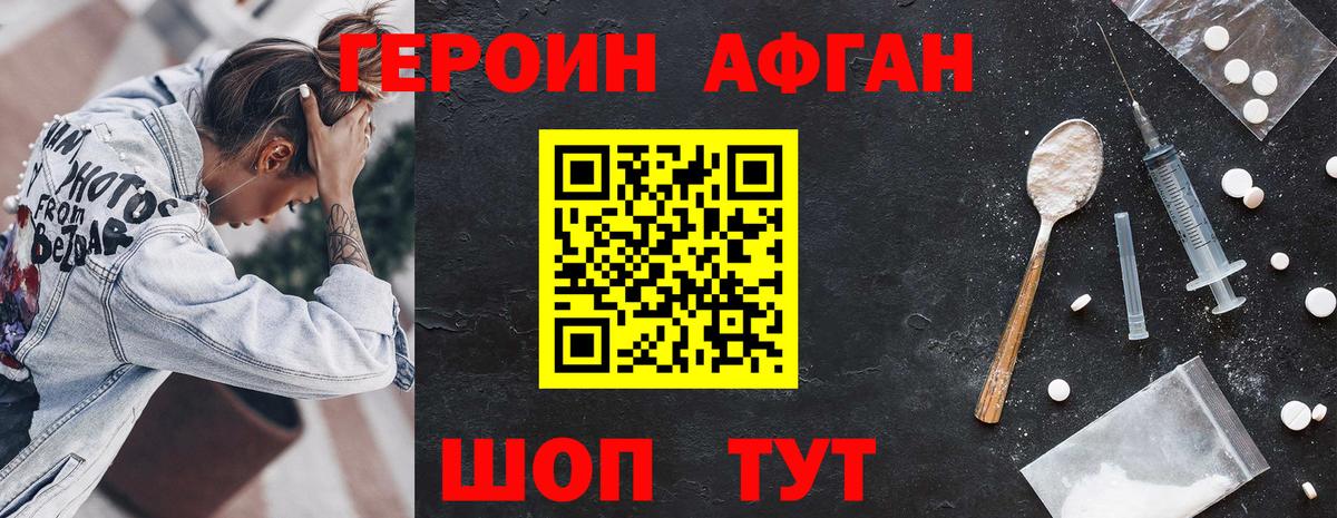 ГЕРОИН герыч Кольчугино