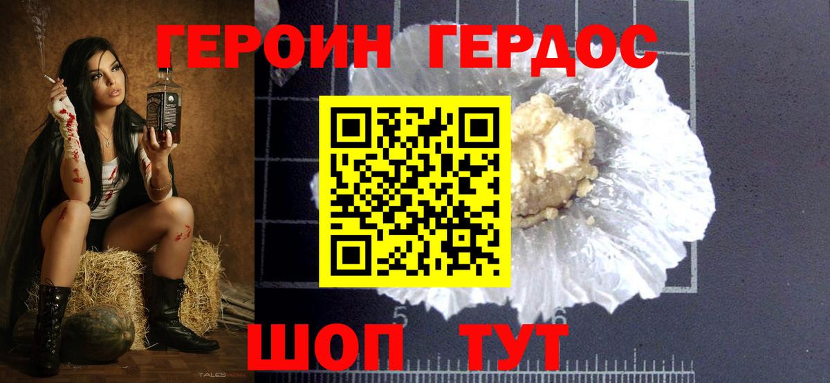 Героин VHQ  Вход с VPN  Кольчугино 