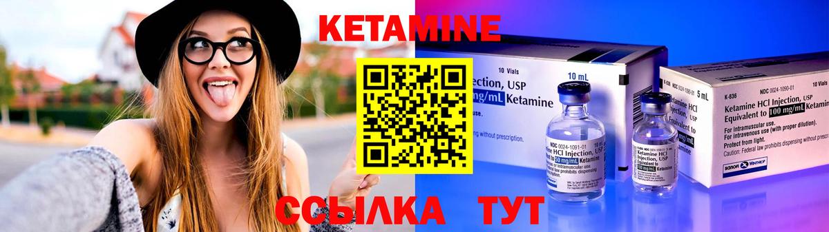КЕТАМИН ketamine Кольчугино