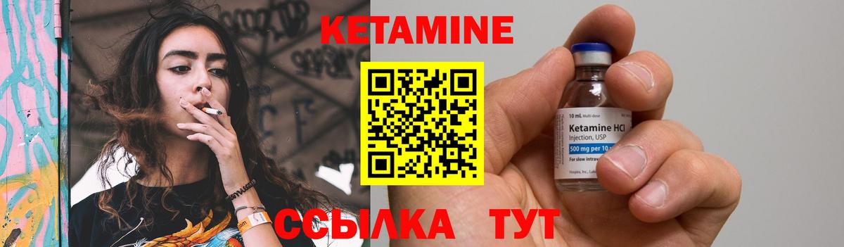 Кетамин VHQ  Вход с VPN  Кольчугино 