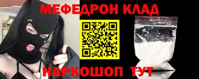 мяу мяу кристалл Бердск