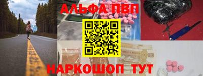 мяу мяу кристалл Бердск