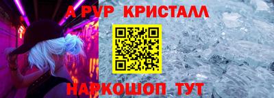 мяу мяу кристалл Бердск