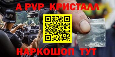 мяу мяу кристалл Бердск
