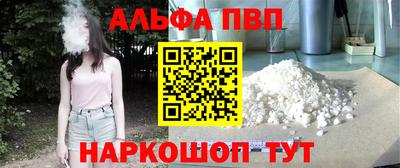 мяу мяу кристалл Бердск