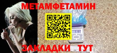 мяу мяу кристалл Бердск