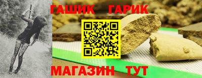 герыч Белореченск