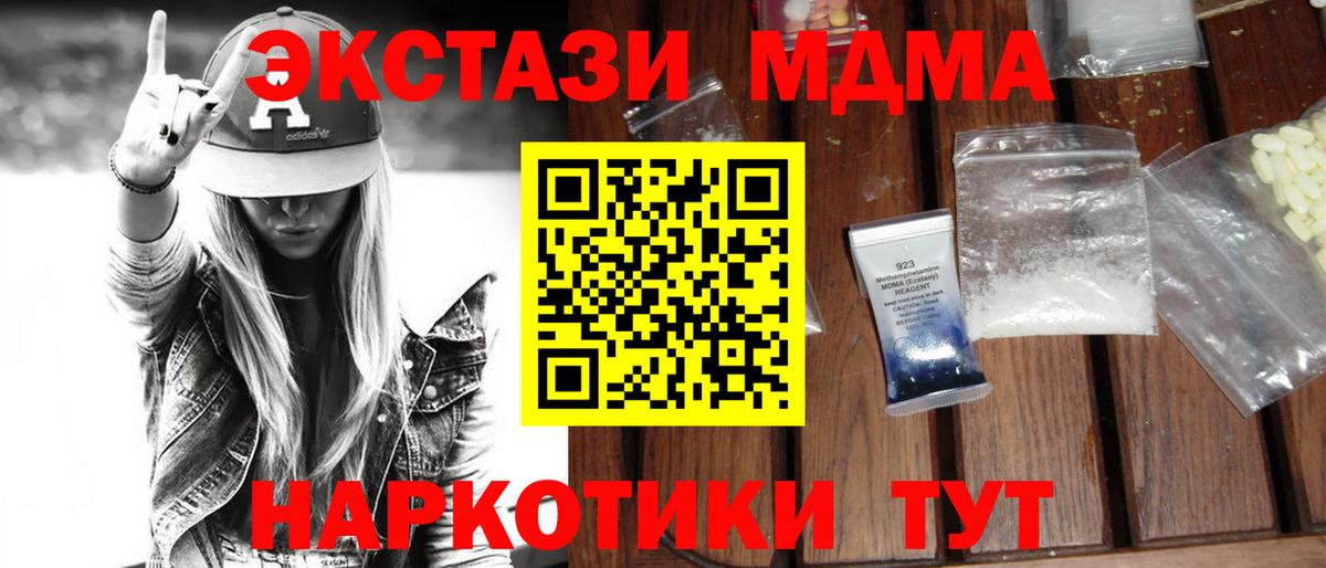 MDMA crystal  MDMA  Кольчугино  MDMA crystal  Вход с VPN 