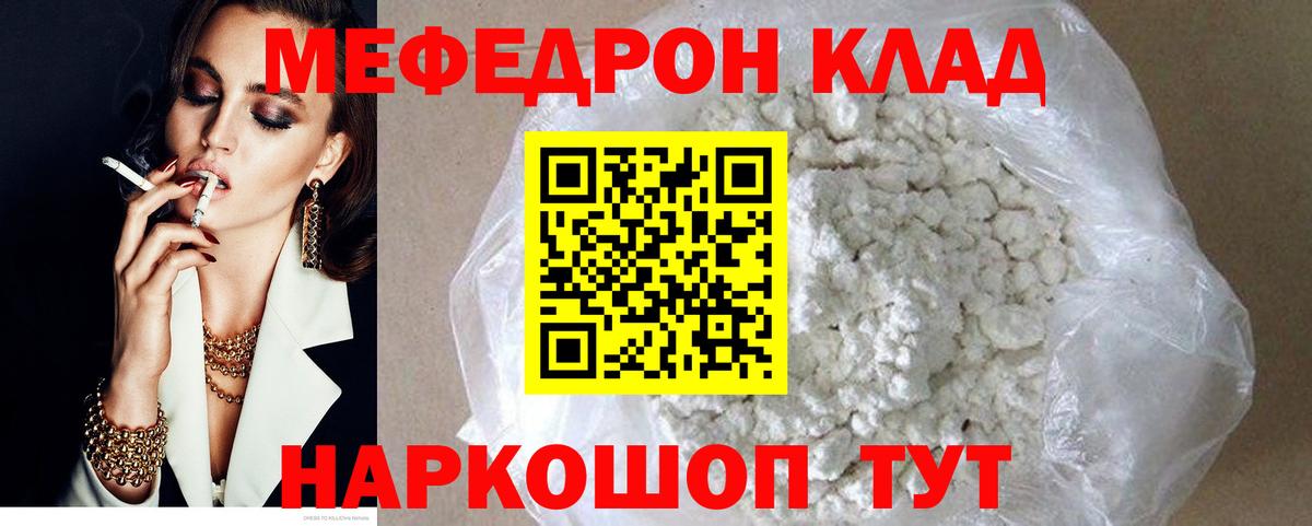 Кольчугино  Меф кристаллы  Меф  Вход с VPN 