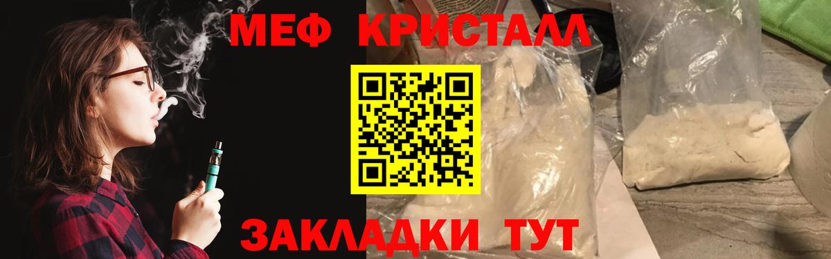 Меф мука Кольчугино