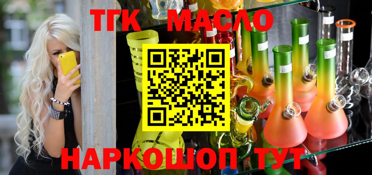 Дистиллят ТГК гашишное масло  Вход с VPN  Кольчугино 